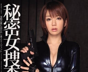 IPZ-124 秘密女捜査官-希美真由